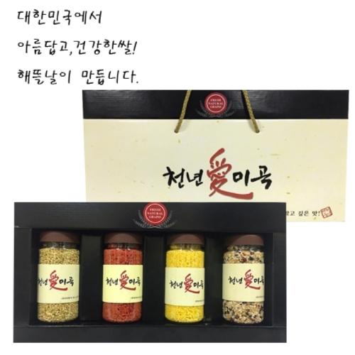 [해뜰날] 잡곡세트 천년애미곡 8호