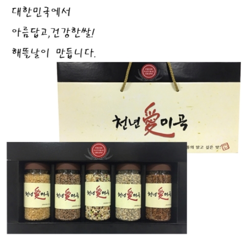 [해뜰날] 잡곡세트 천년애미곡 7호