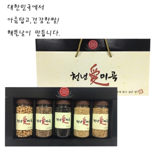 [해뜰날] 잡곡세트 천년애미곡 6호