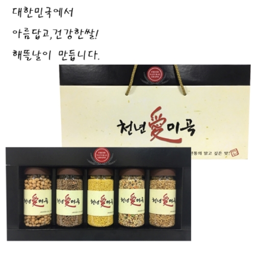 [해뜰날] 잡곡세트 천년애미곡 5호