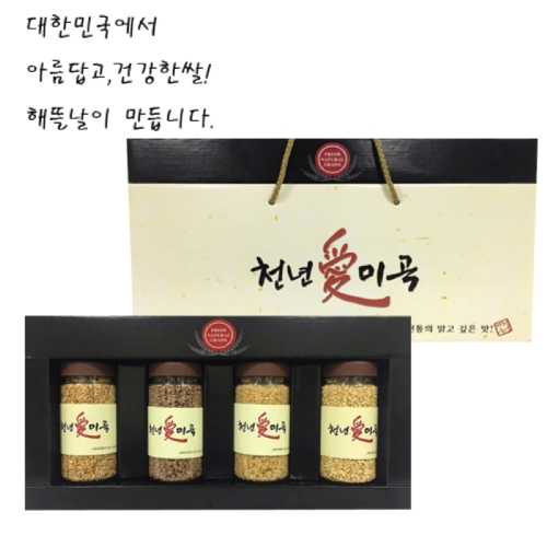 [해뜰날] 잡곡세트 천년애미곡 2호